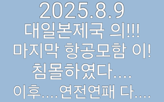 알 수 없음님의 자유주제 · 자유게시판 작성글 사진