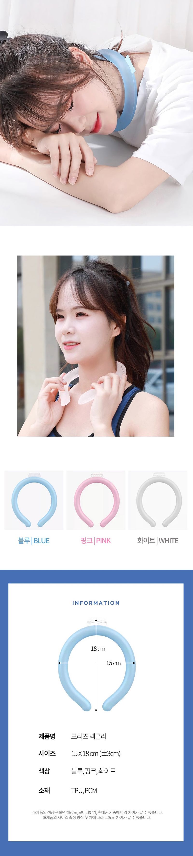 김복자님의 장터 판매 상품 [아이스프리즈넥쿨러] 첨부 사진