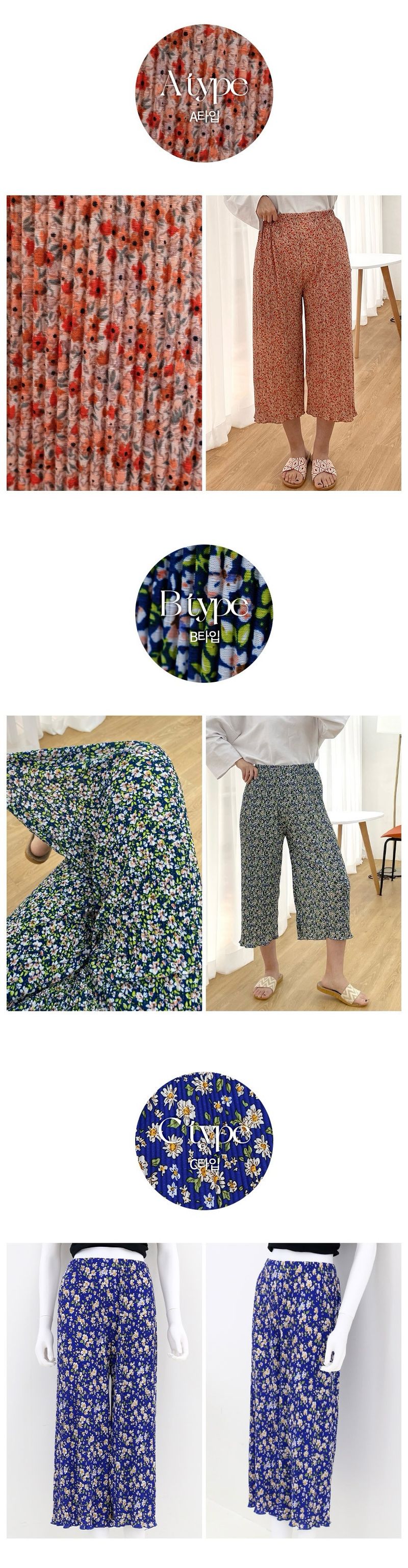 김복자님의 장터 판매 상품 [꽃무늬 플리츠팬츠 여름 몸빼 냉장고바지 꽃무늬바지 통넓은 여름바지] 첨부 사진