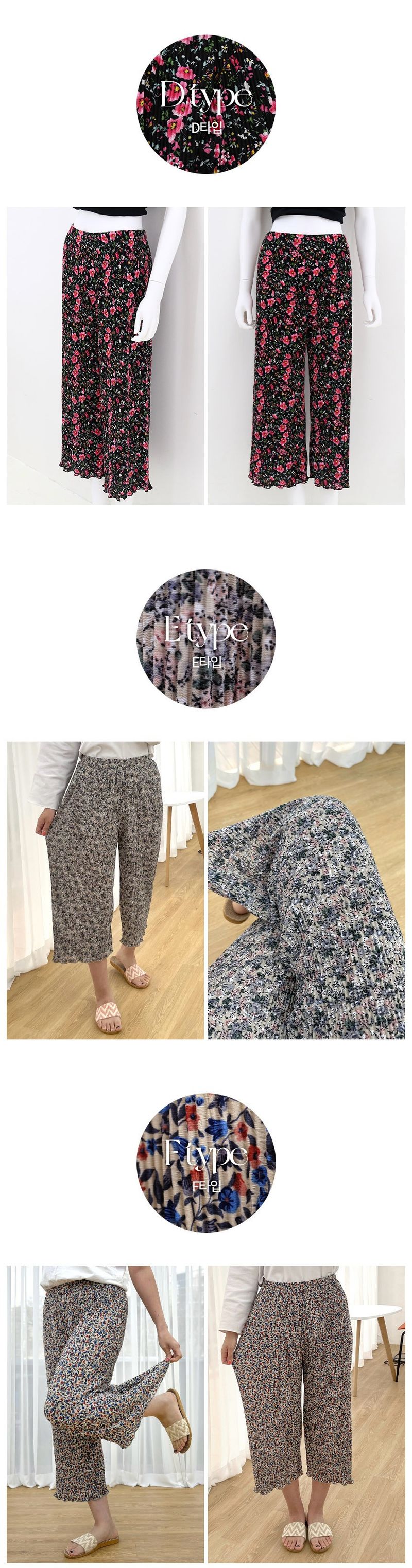 김복자님의 장터 판매 상품 [꽃무늬 플리츠팬츠 여름 몸빼 냉장고바지 꽃무늬바지 통넓은 여름바지] 첨부 사진