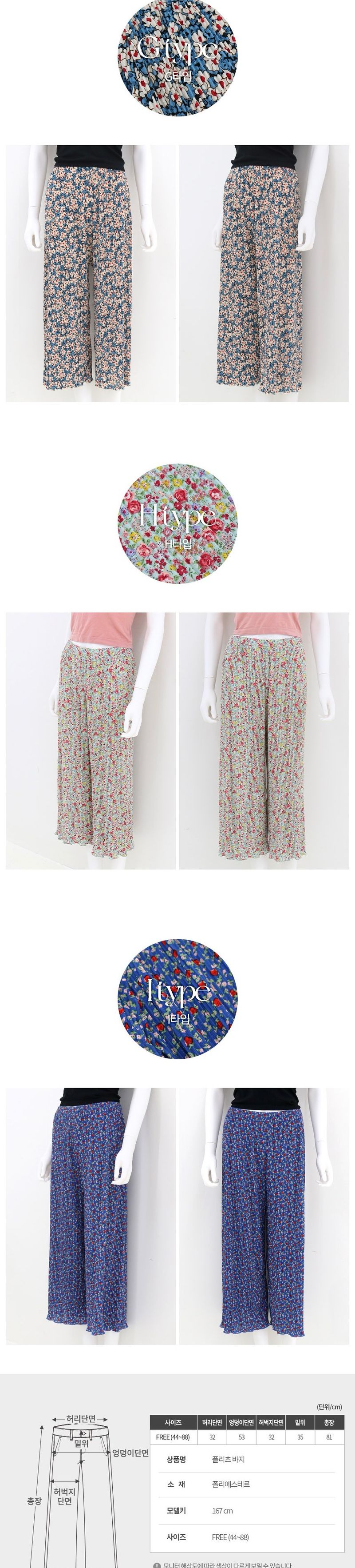 김복자님의 장터 판매 상품 [꽃무늬 플리츠팬츠 여름 몸빼 냉장고바지 꽃무늬바지 통넓은 여름바지] 첨부 사진