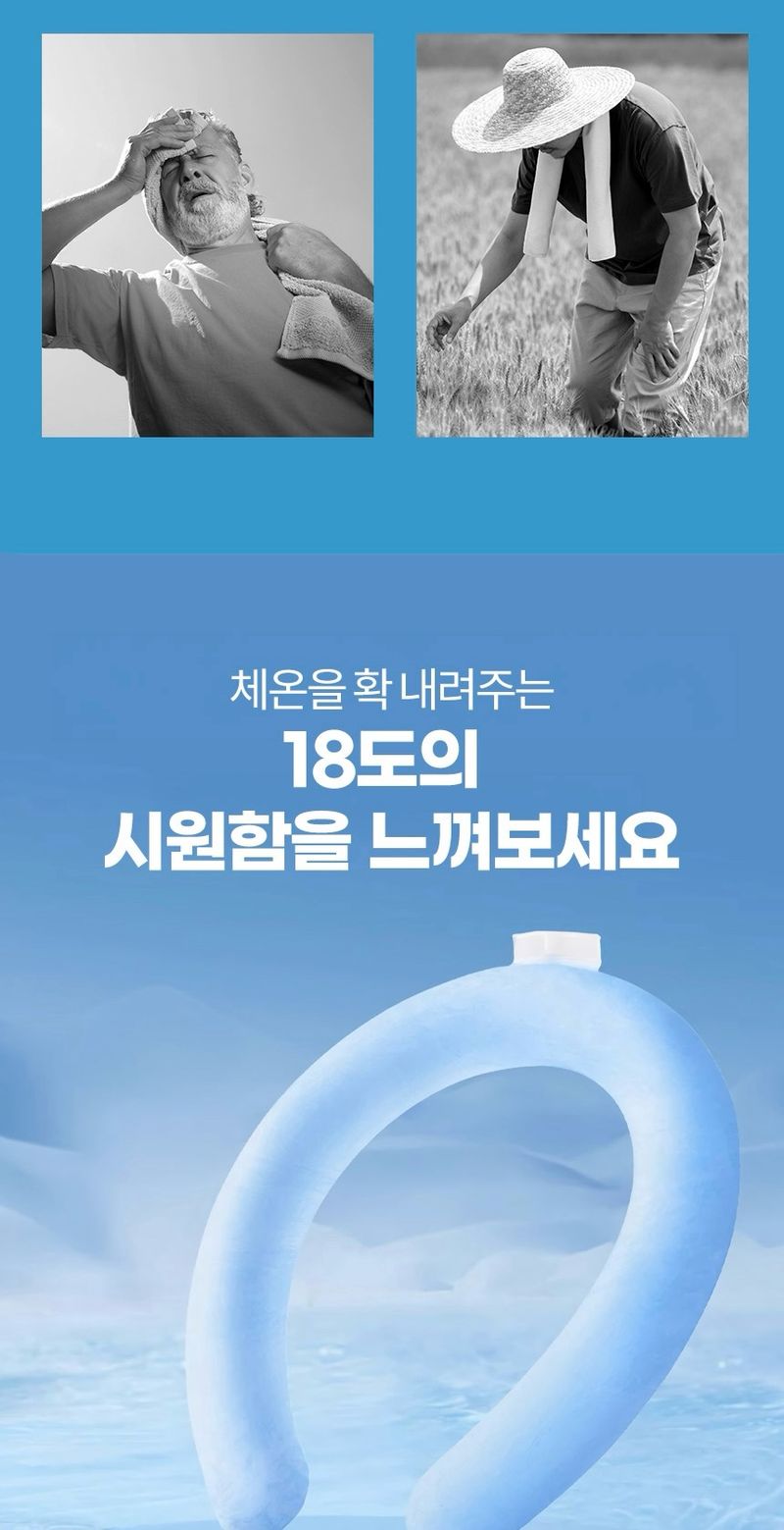 김복자님의 장터 판매 상품 [아이스프리즈넥쿨러] 첨부 사진