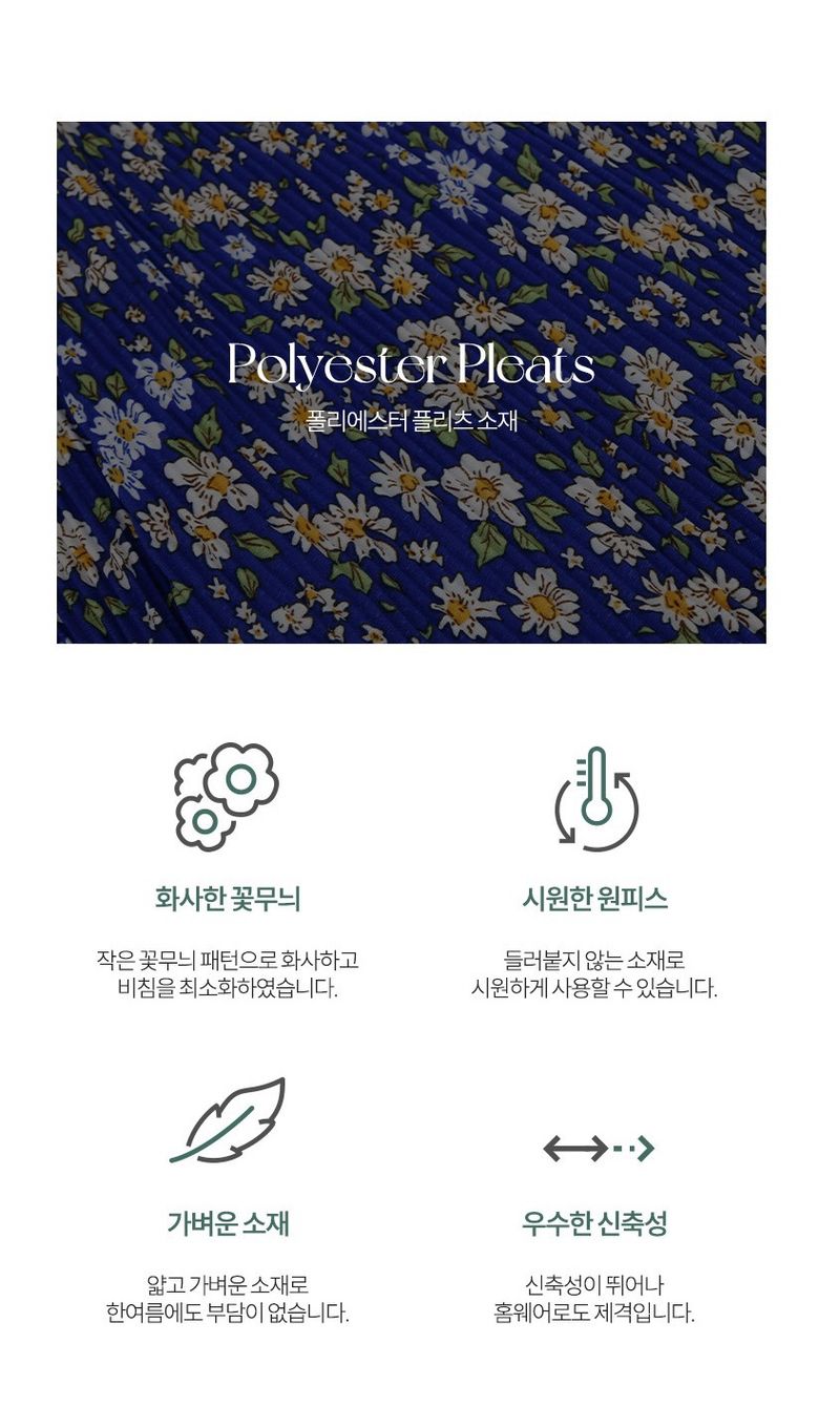 김복자님의 장터 판매 상품 [꽃무늬 플리츠팬츠 여름 몸빼 냉장고바지 꽃무늬바지 통넓은 여름바지] 첨부 사진