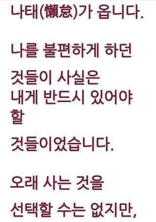 권리를위한투쟁님의 자유주제 · 자유게시판 작성글 사진