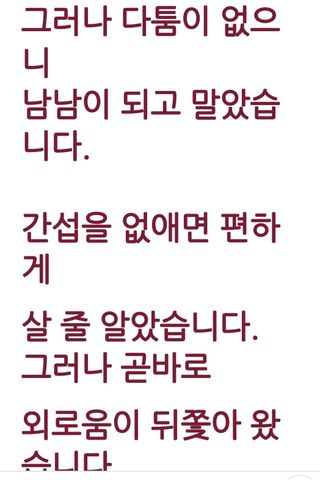 권리를위한투쟁님의 자유주제 · 자유게시판 작성글 사진