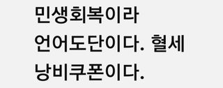 권리를위한투쟁님의 자유주제 · 자유게시판 작성글 사진