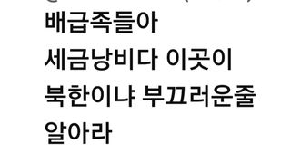 권리를위한투쟁님의 자유주제 · 자유게시판 작성글 사진