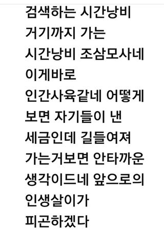 권리를위한투쟁님의 자유주제 · 자유게시판 작성글 사진