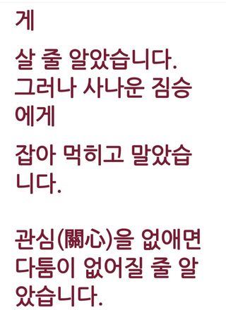 권리를위한투쟁님의 자유주제 · 자유게시판 작성글 사진