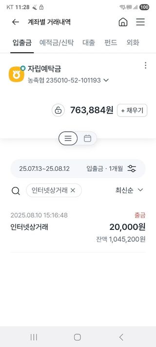 감자15380님의 자유주제 · 건의해요 작성글 사진