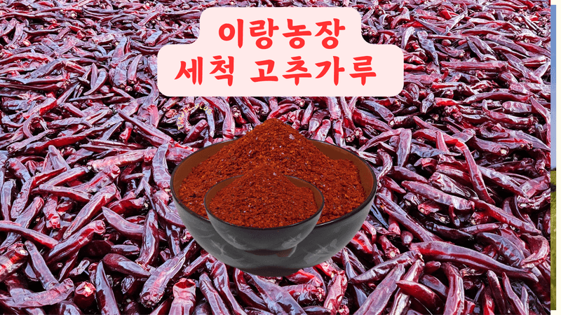 장터 상품 [25년 햇 세척 고추가루 10근(6kg)] 썸네일