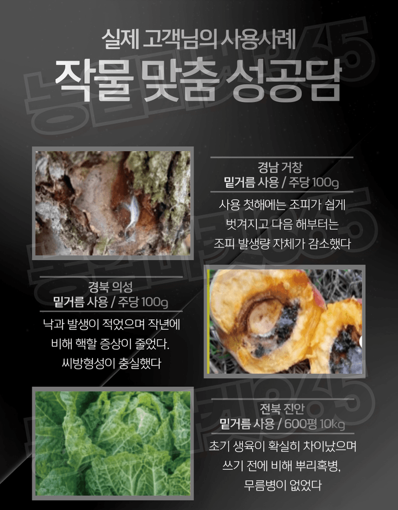 농업마켓365님의 장터 판매 상품 [농업마켓365 MTF 입제 10kg 대용량비료 리그닌산 킬레이트 기능성 비료] 첨부 사진