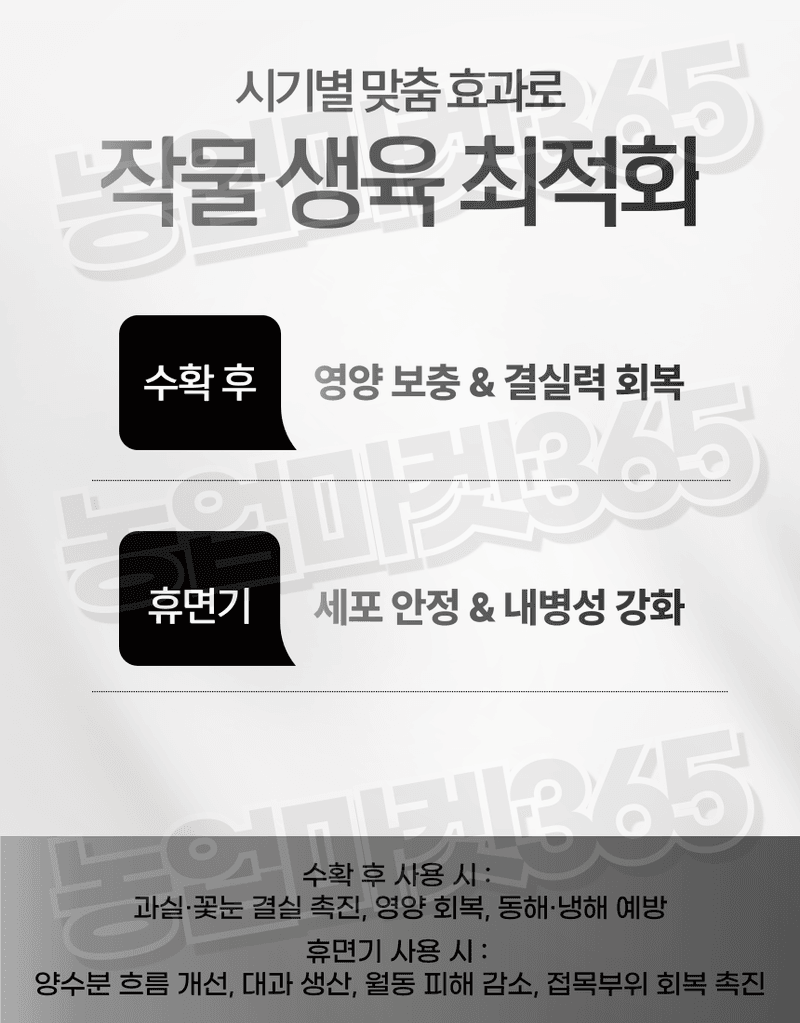 농업마켓365님의 장터 판매 상품 [농업마켓365 MTF 입제 10kg 대용량비료 리그닌산 킬레이트 기능성 비료] 첨부 사진