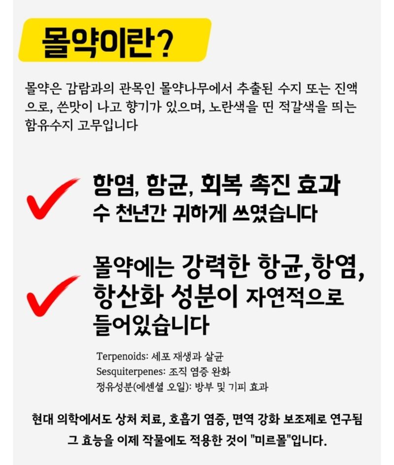 대산농사대장님의 장터 판매 상품 [미르몰 10L  유기농자재] 첨부 사진