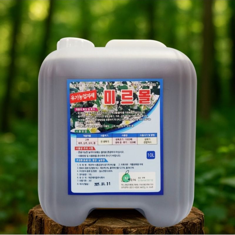 장터 상품 [미르몰 10L  유기농자재] 썸네일
