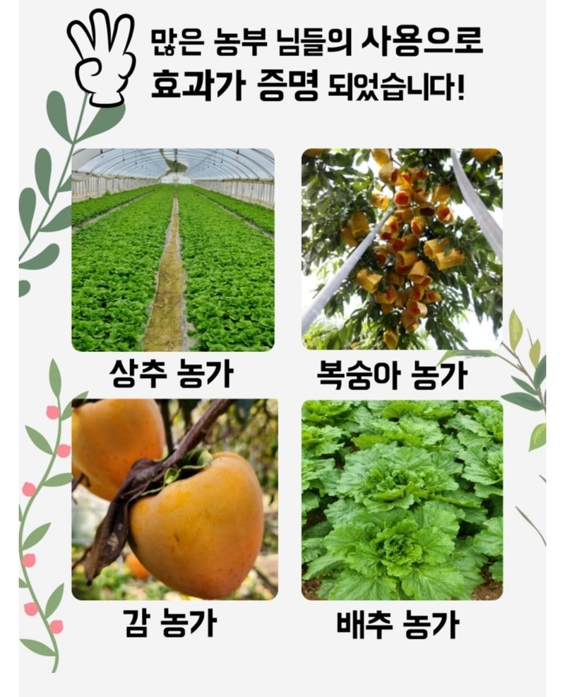 대산농사대장님의 장터 판매 상품 [미르몰 10L  유기농자재] 첨부 사진