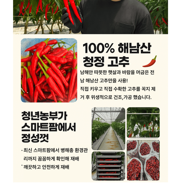 아이농장님의 장터 판매 상품 [25년 해남산 햇 고춧가루 한근600g 보통맛입니다] 첨부 사진