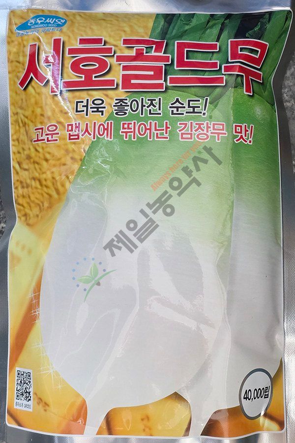 안산제일농약사님의 장터 판매 상품 [멋진맛깔무 서호무 서호골드무 태양무 대포장 ] 첨부 사진