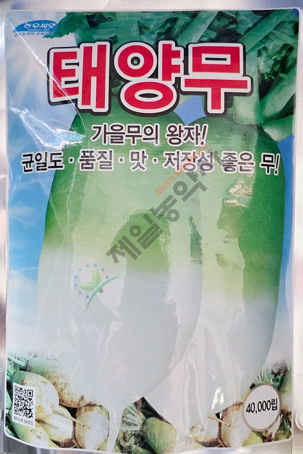 안산제일농약사님의 장터 판매 상품 [멋진맛깔무 서호무 서호골드무 태양무 대포장 ] 첨부 사진