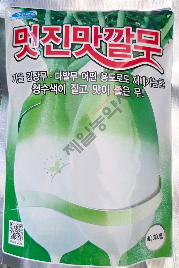 안산제일농약사님의 장터 판매 상품 [멋진맛깔무 서호무 서호골드무 태양무 대포장 ] 첨부 사진