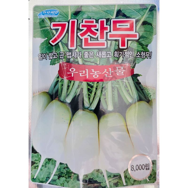 장터 상품 [기찬무 2000립 획기적인 소형무] 썸네일