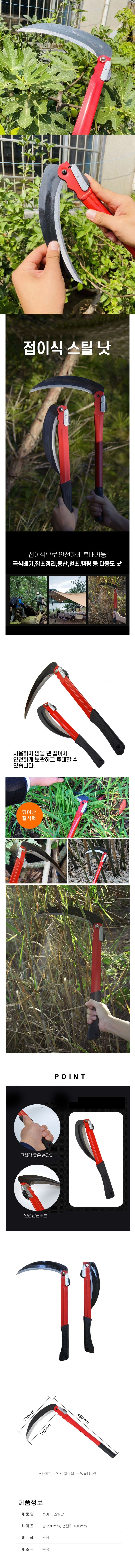 팜포켓님의 장터 판매 상품 [팜포켓 다용도 폴딩 휴대용 간편 접이식 낫 2개 ] 첨부 사진