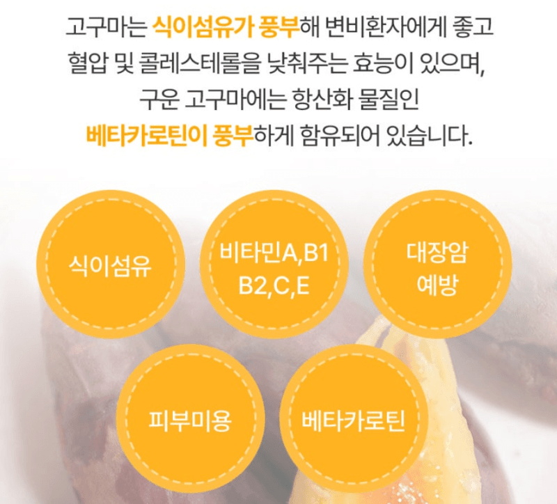 스피드번님의 장터 판매 상품 [해남 꿀밤고구마 ] 첨부 사진