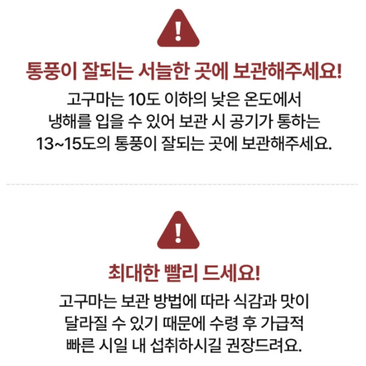 스피드번님의 장터 판매 상품 [해남 꿀밤고구마 ] 첨부 사진