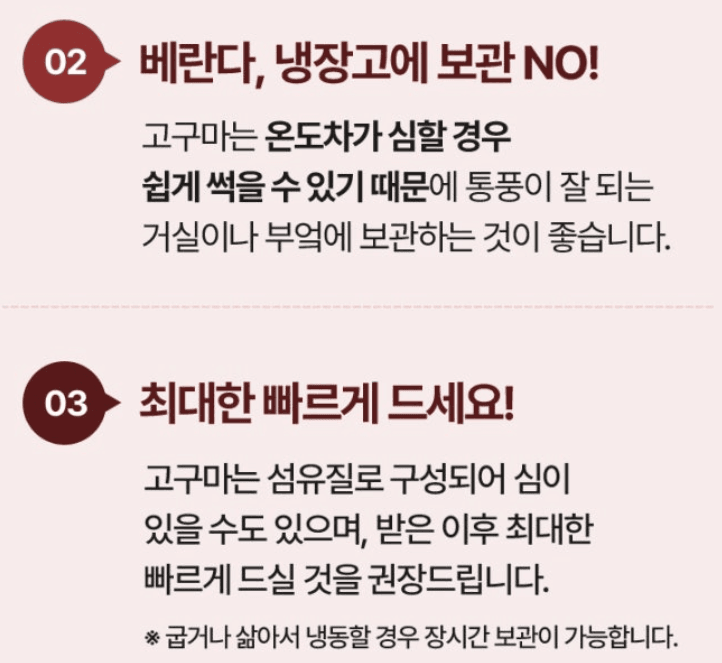 스피드번님의 장터 판매 상품 [해남 꿀밤고구마 ] 첨부 사진