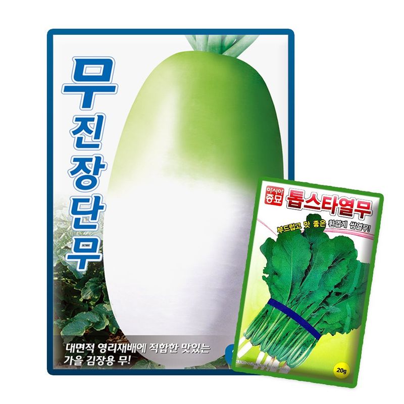 장터 상품 [무진장단무 씨앗 2000립 가을 저장용 김장무씨 종자 + 톱스타열무 증정] 썸네일