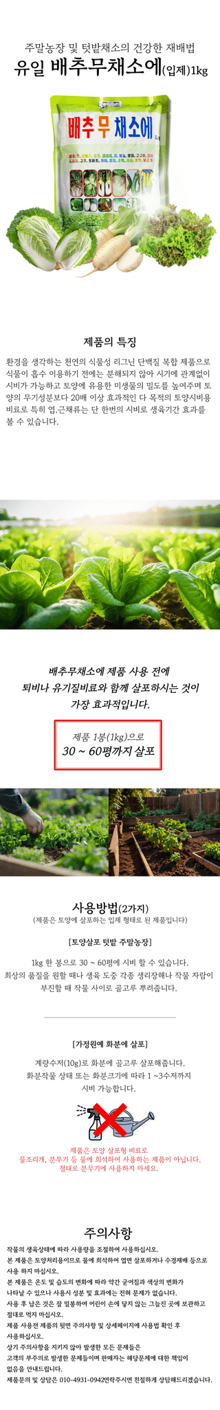 파머스케어님의 자유주제 · 자유게시판 작성글 사진