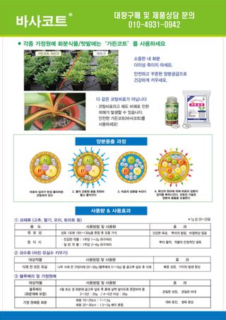 파머스케어님의 작성글 사진