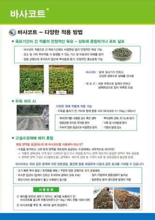 파머스케어님의 작성글 사진