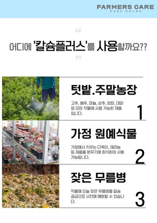 파머스케어님의 작성글 사진