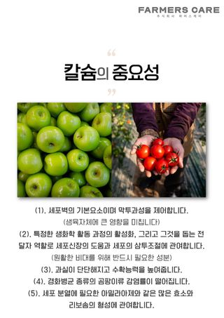 파머스케어님의 작성글 사진