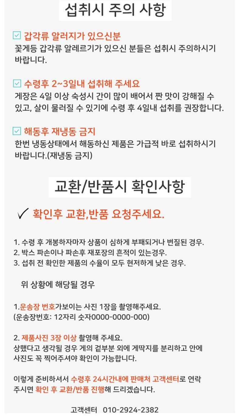 농수사님의 장터 판매 상품 [서해 연평도 제철 가을 햇 활꽃게 1kg] 첨부 사진