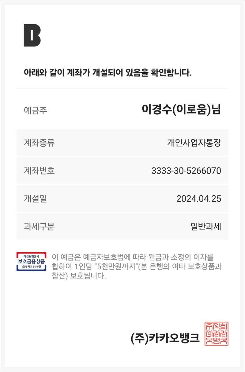 이경수님의 장터 판매 상품 [당뇨쌀 당뚝심쌀 5kg] 첨부 사진