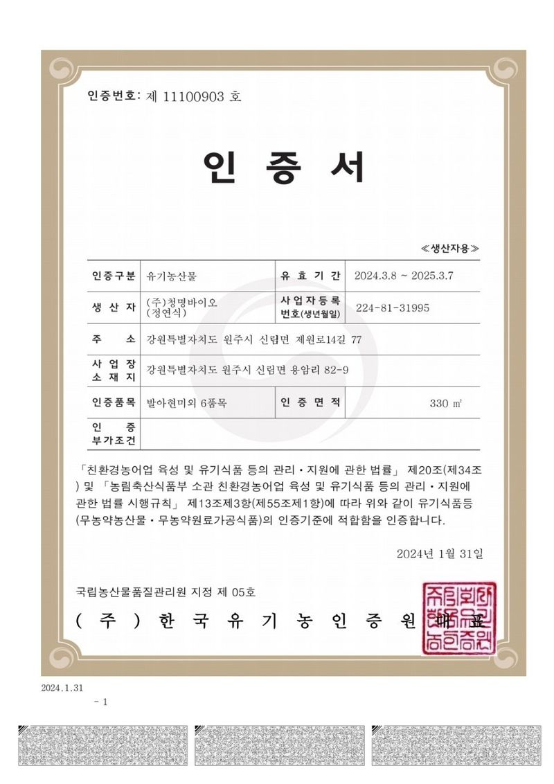 이경수님의 장터 판매 상품 [당뇨쌀 당뚝심쌀 5kg] 첨부 사진