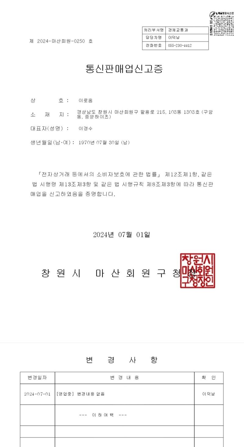 이경수님의 장터 판매 상품 [당뇨쌀 당뚝심쌀 5kg] 첨부 사진