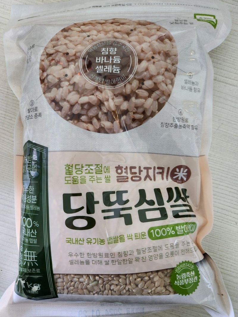 이경수님의 장터 판매 상품 [당뇨쌀 당뚝심쌀 5kg] 첨부 사진