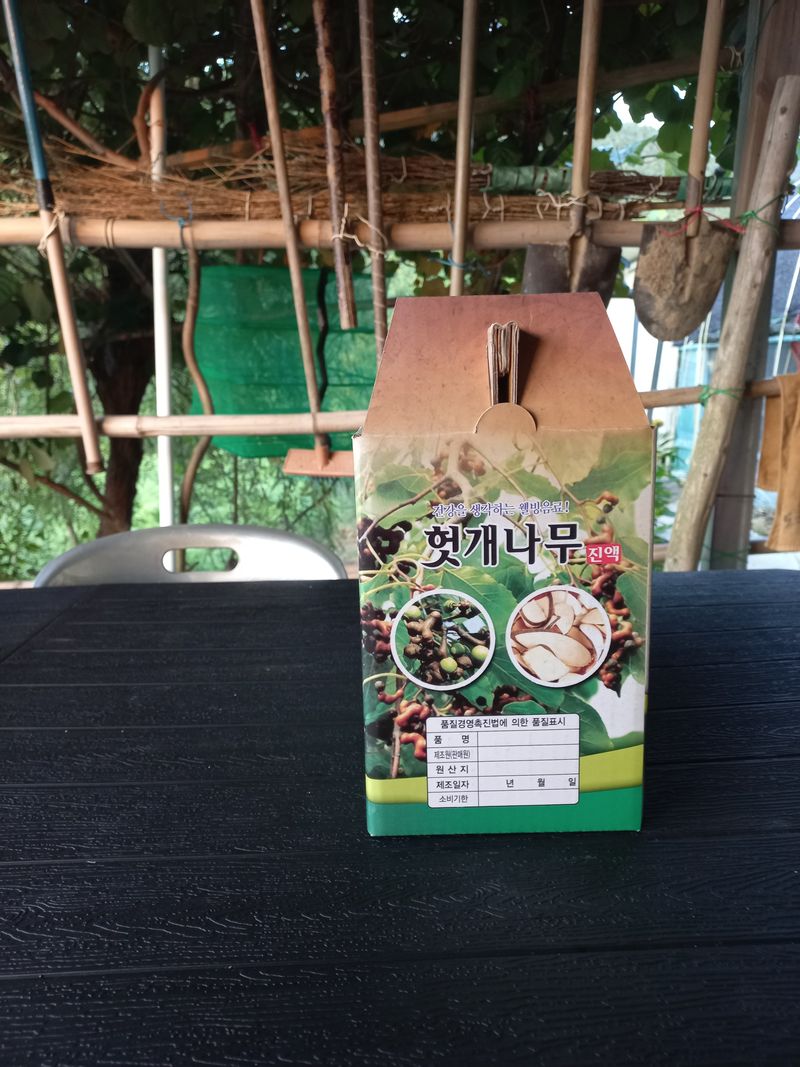 훈짱짱님의 장터 판매 상품 [지구자(헛개나무 열매)즙 100ml/50봉] 첨부 사진