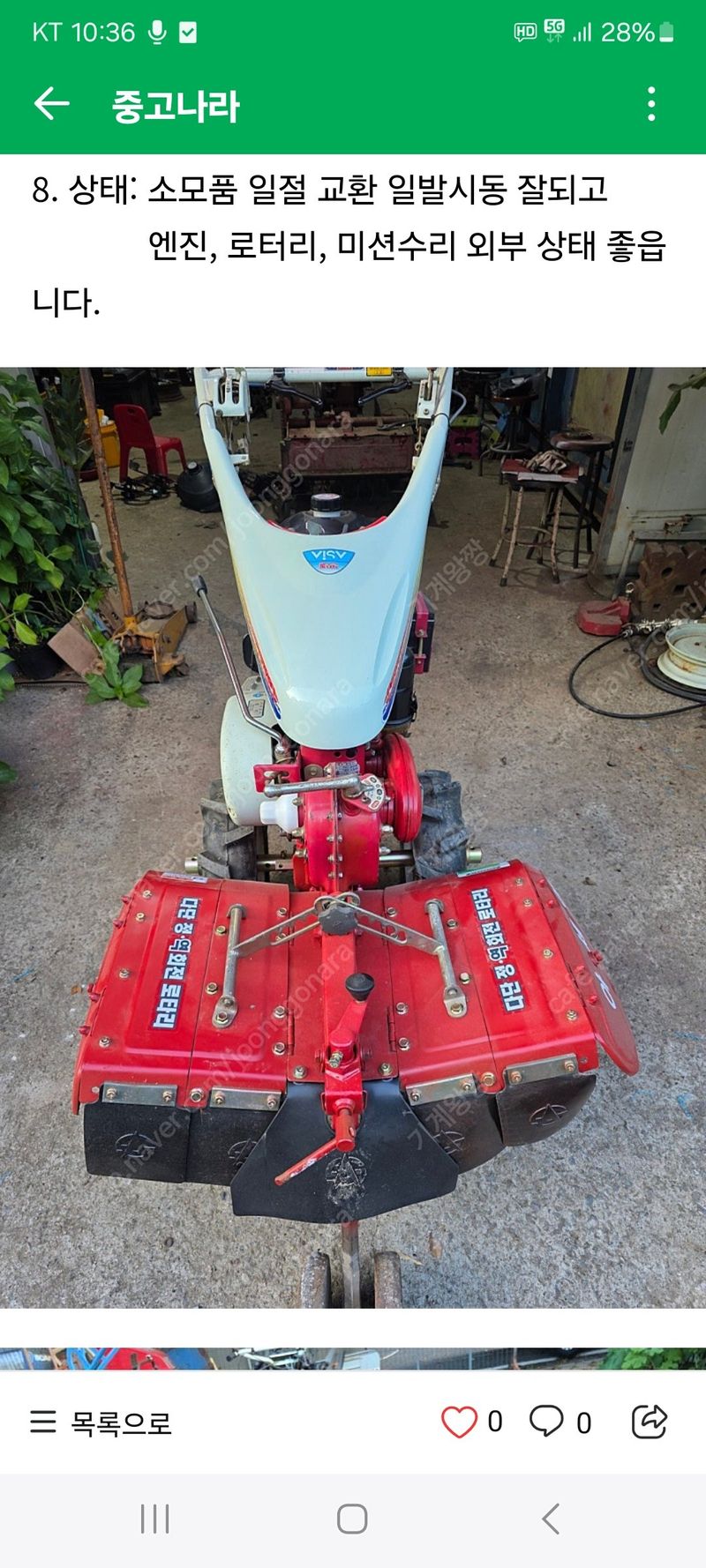 장터 상품 [관리기900] 썸네일