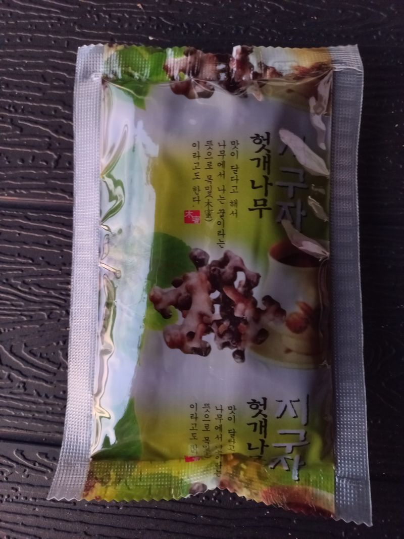 훈짱짱님의 장터 판매 상품 [지구자(헛개나무 열매)즙 100ml/50봉] 첨부 사진