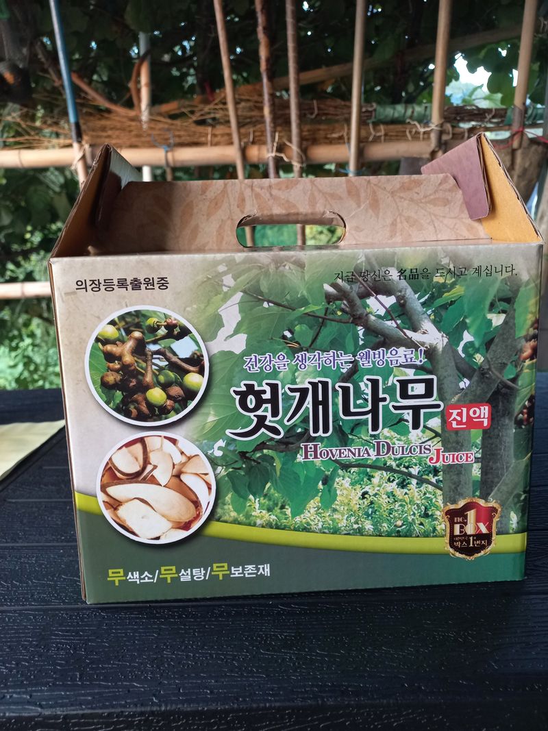 훈짱짱님의 장터 판매 상품 [지구자(헛개나무 열매)즙 100ml/50봉] 첨부 사진