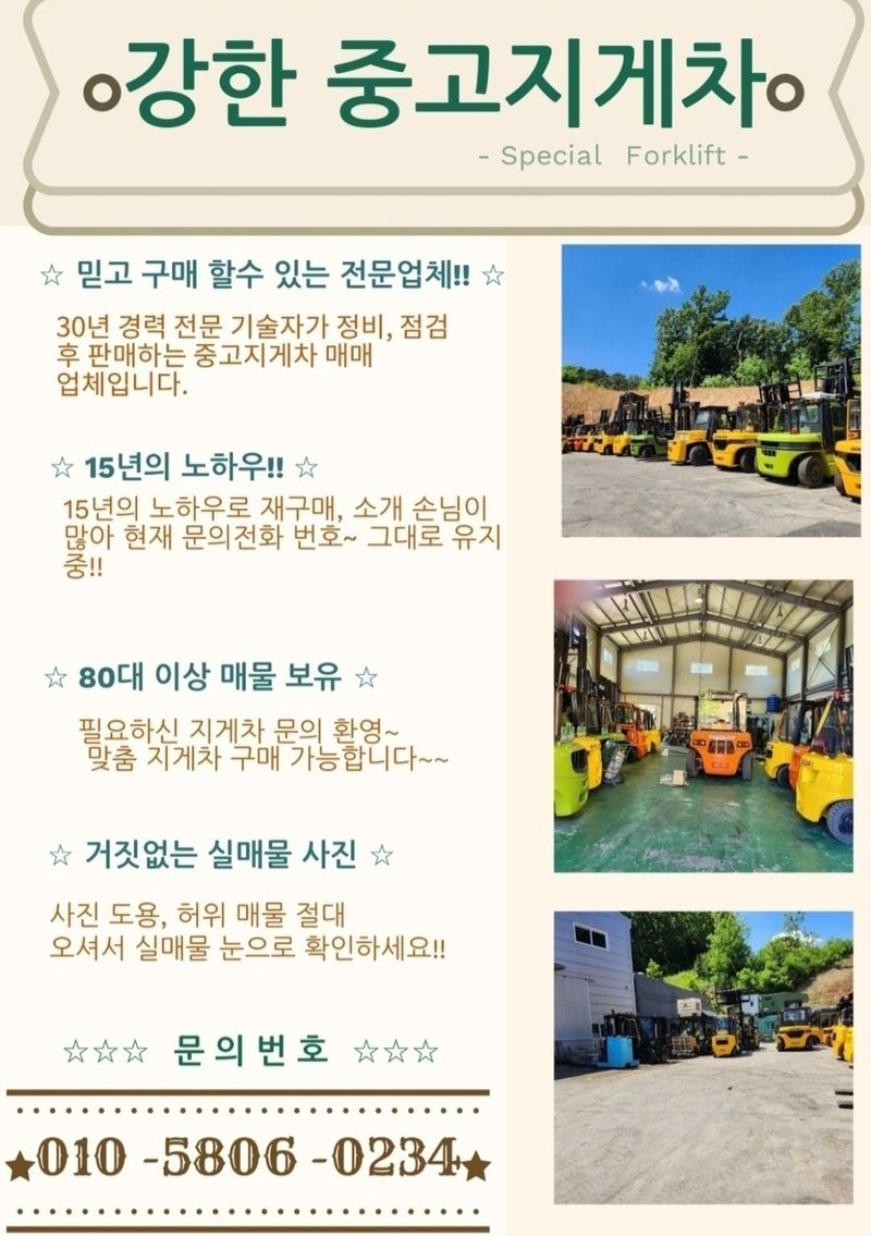 한효진님의 장터 판매 상품 [두산 16톤 자동발 디젤 중고지게차 ] 첨부 사진
