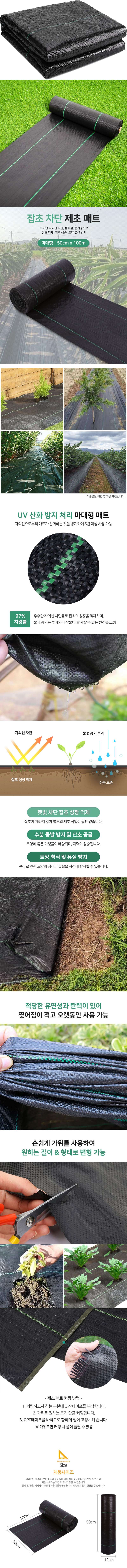 팜포켓님의 장터 판매 상품 [팜포켓 농업용 다용도 제초매트 잡초매트 마대형 50cm] 첨부 사진