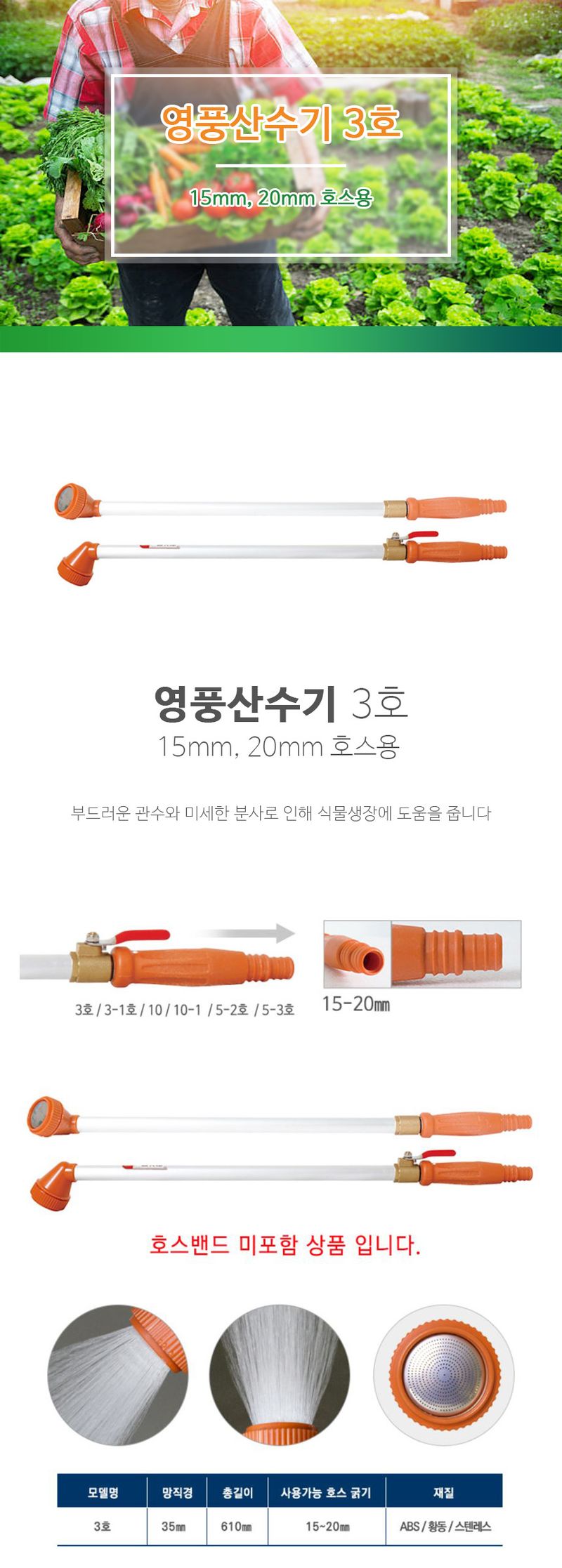 바우농자재님의 장터 판매 상품 [영풍산수기 3호 15,20mm 호스용] 첨부 사진