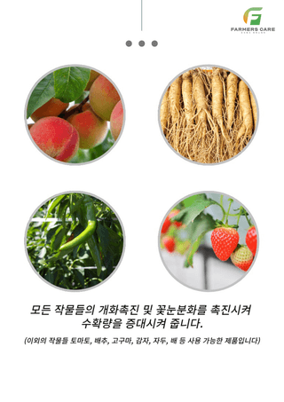 신탄진농약비료마트님의 작성글 사진