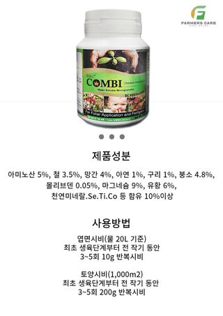 신탄진농약비료마트님의 작성글 사진