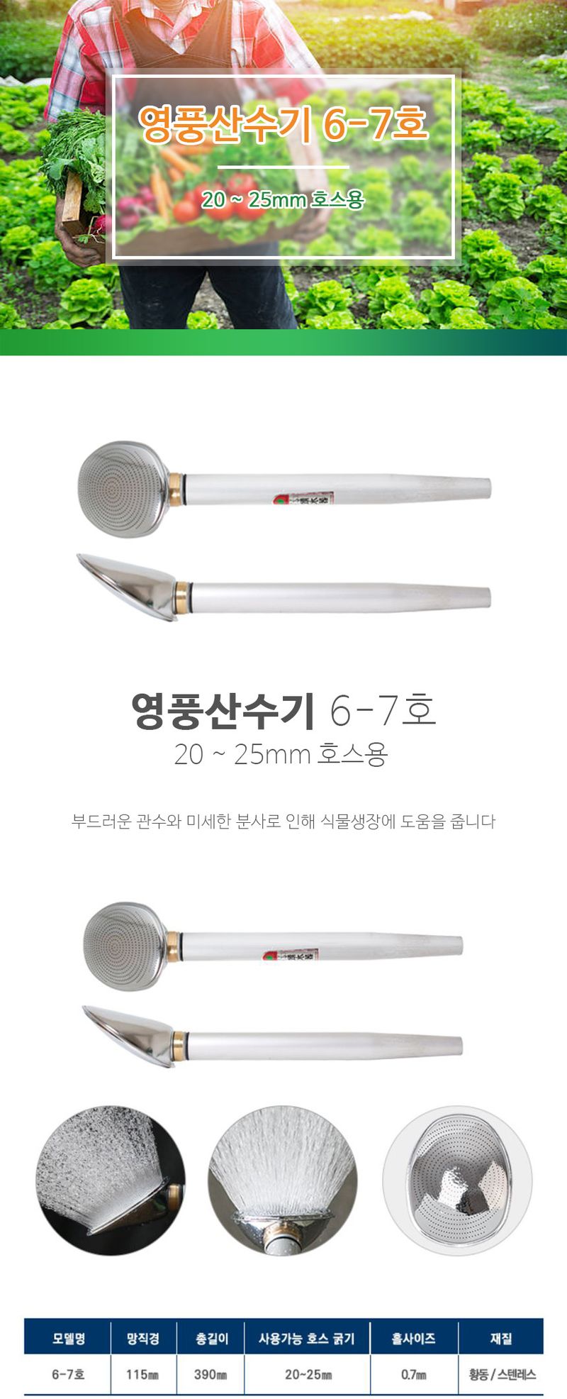 바우농자재님의 장터 판매 상품 [영풍산수기 6-7호 20~25mm 호스용] 첨부 사진